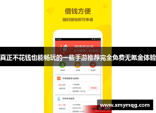 真正不花钱也能畅玩的一些手游推荐完全免费无氪金体验