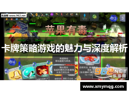 卡牌策略游戏的魅力与深度解析